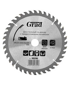 Диск пильный по дереву 185*22.2, 40Т, твердосплавные напайки GRAD, фото  | SNABZHENIE.com.ua