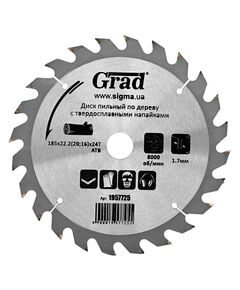 Диск пильный по дереву 185мм, 24 зуба, твердосплавный GRAD 1957725, фото  | SNABZHENIE.com.ua