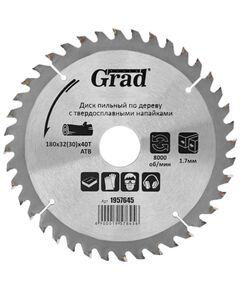 Диск пильний по дереву 180 32(30) 40Т, 8000 об/хв GRAD 1957645, фото  | SNABZHENIE.com.ua