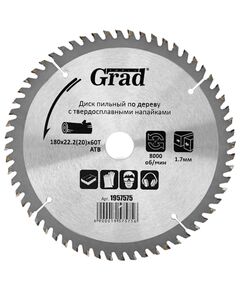 Диск пильный по дереву 180 мм, 60 зубьев, 8000 об/мин, GRAD 1957575, фото  | SNABZHENIE.com.ua