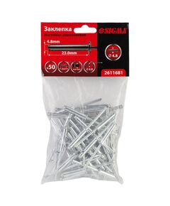 Заклепки алюминиевые Премиум 4.8×23 мм, 50 шт, SIGMA (2611681), фото  | SNABZHENIE.com.ua