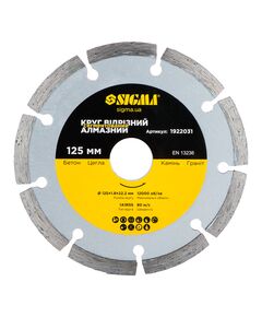 Круг відрізний алмазний SIGMA 125 мм, сегментований, фото  | SNABZHENIE.com.ua
