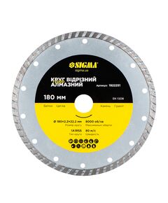 Круг відрізний алмазний Турбо 180мм, 8000об/хв SIGMA, фото  | SNABZHENIE.com.ua