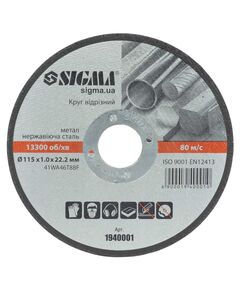 Круг отрезной по металлу Ø115×1.0×22.2мм, 13300об/мин SIGMA 1940001, фото  | SNABZHENIE.com.ua