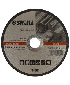 Круг отрезной по металлу Ø150×1.6мм, 10200об/мин SIGMA 1940161, фото  | SNABZHENIE.com.ua