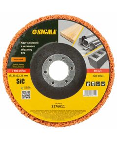 Круг зачистний з нетканого абразива Т27 Ø125×22.23мм оранжевий SIGMA, фото  | SNABZHENIE.com.ua