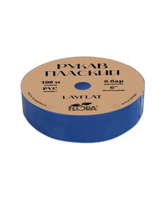 рукав плоский LayFlat PVC 6" 8бар 100м, фото  | SNABZHENIE.com.ua