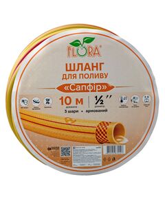 Шланг для полива Сапфир 3 слоя армированный ½" 10м FLORA (5067014), фото  | SNABZHENIE.com.ua