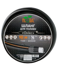Шланг для полива Оникс 4 слоя армированный ¾" 10м FLORA (5064814), фото  | SNABZHENIE.com.ua