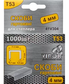 Скобы закаленные для степлера VIROK Т53 4 мм 1000 шт (41V304), фото  | SNABZHENIE.com.ua