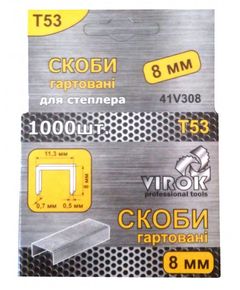 Закаленные скобы VIROK Т53 8 мм, 1000 шт для степлера 41V308, фото  | SNABZHENIE.com.ua
