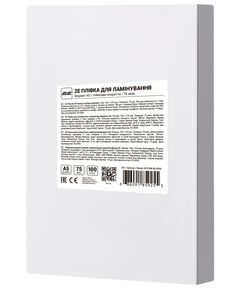 Плівка для ламінування A5 2E, глянсове покриття, 75 мкм, 100шт, фото  | SNABZHENIE.com.ua