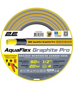 Шланг садовий 2Е AquaFlex Graphite Pro 1/2" 50м 4 шари 20бар -10…+60°C зрошувач 2 конектори адаптер, фото  | SNABZHENIE.com.ua
