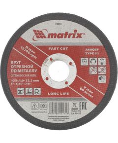 Отрезной круг по металлу MATRIX 125x1,0x22,2 мм, фото  | SNABZHENIE.com.ua