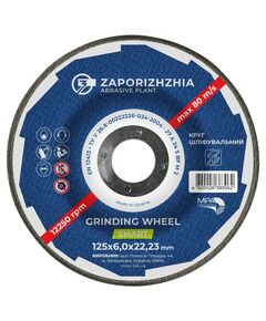 Круг шліфувальний SMART 27 125x6x22.23 мм, фото  | SNABZHENIE.com.ua