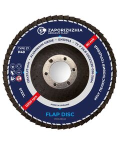 Круг шлiфувальний пелюстковий тарiльчастий тип 27 125x22.23 мм Corund P40, фото  | SNABZHENIE.com.ua