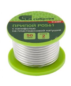 Припій з канифоллю D 2 мм 50 г на котушці СІБРТЕХ, фото  | SNABZHENIE.com.ua