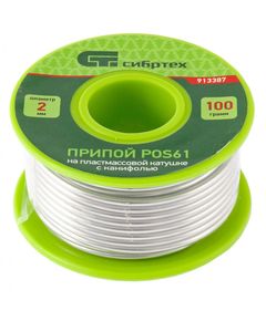 Припой с канифолью D 2 мм, 100 г на катушке СИБРТЕХ, фото  | SNABZHENIE.com.ua