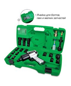 Пневмогайковерт 1/2 з набором головок 20 шт. TOPTUL GDAI2002E, фото  | SNABZHENIE.com.ua