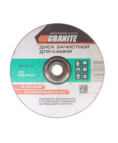 Абразивний диск GRANITE 230x6.0x22.2 мм для обробки каменю 8-05-236, фото  | SNABZHENIE.com.ua