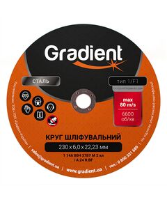 Круг шліфувальний GRADIENT 230x6,0x22,23 мм, фото  | SNABZHENIE.com.ua