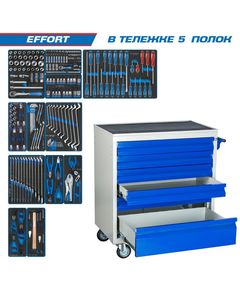 Набор инструментов EFFORT в тележке, 235 предметов, фото  | SNABZHENIE.com.ua