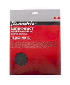 Шлифлист водостойкий P2000, 230x280 мм, 10 шт, Matrix 75629M, фото  | SNABZHENIE.com.ua