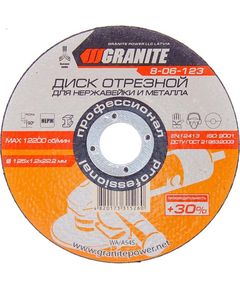 Отрезной абразивный диск GRANITE PROFI +30 для нержавейки 125x1,2мм, фото  | SNABZHENIE.com.ua