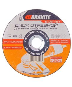 Отрезной диск GRANITE PROFI +30 для нержавейки и металла 150х1.6 мм, фото  | SNABZHENIE.com.ua