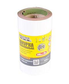 Шкурка шлифовальная MASTERTOOL Р320, 200 мм, 10 м, тканевая основа, фото  | SNABZHENIE.com.ua