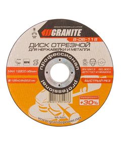 Диск абразивний відрізний GRANITE PROFI 125x0.8x22.2 мм для нержавіючої сталі, фото  | SNABZHENIE.com.ua