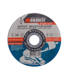 Отрезной абразивный диск GRANITE 125x1.2x22.2 мм для металла и нержавейки, фото  | SNABZHENIE.com.ua