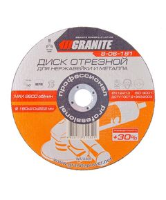 Диск абразивний відрізний GRANITE PROFI +30 для нержавіючої сталі 180 мм 8-06-181, фото  | SNABZHENIE.com.ua