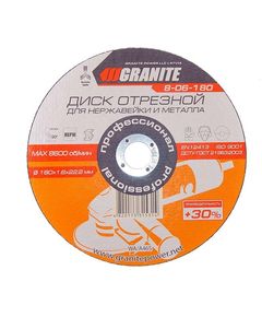 Отрезной абразивный диск GRANITE PROFI 180x1.6 мм для нержавейки и металла, фото  | SNABZHENIE.com.ua