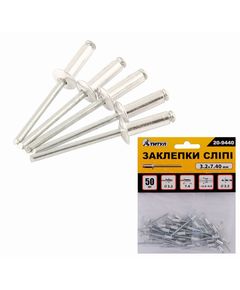 Заклепки слепые алюминиевые MASTERTOOL 3.2x7.4 мм, 50 шт., фото  | SNABZHENIE.com.ua