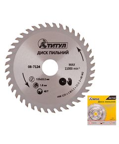 Диск пильный ТИТУЛ 125х22.2х40Т для дерева с напайками, фото  | SNABZHENIE.com.ua
