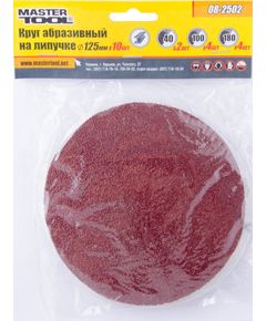 Круги шліфувальні MASTERTOOL 125 мм на липучці, 10 шт, фото  | SNABZHENIE.com.ua