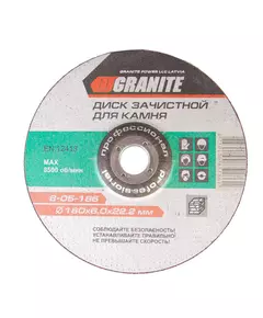 Диск абразивний зачистний для каменю GRANITE 180х6.0х22.2 мм 8-05-186, фото  | SNABZHENIE.com.ua