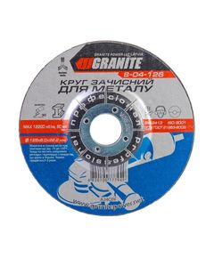 Абразивный диск GRANITE 125x6.0x22.2 мм для зачистки металла, фото  | SNABZHENIE.com.ua