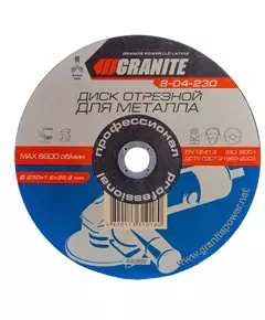 Диск абразивний відрізний для металу GRANITE 230х1.6х22.2 мм 8-04-230, фото  | SNABZHENIE.com.ua