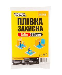 Защитная пленка MASTERTOOL 4х5 м, 20 мкм, фото  | SNABZHENIE.com.ua