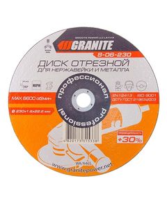 Диск отрезной абразивный GRANITE PROFI 230х1.6 мм для нержавейки, фото  | SNABZHENIE.com.ua