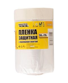 Защитная пленка с малярной лентой MASTERTOOL 550 мм, 20 м, фото  | SNABZHENIE.com.ua