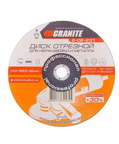 Диск отрезной абразивный GRANITE PROFI +30 для нержавейки 230x2.0 мм, фото  | SNABZHENIE.com.ua