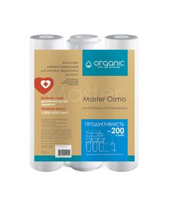 Комплект картриджів Organic Master Osmo для системи зворотного осмосу, фото  | SNABZHENIE.com.ua
