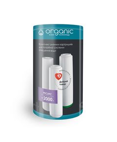 Комплект картриджей для тройной системы очистки воды Organic Smart, фото  | SNABZHENIE.com.ua