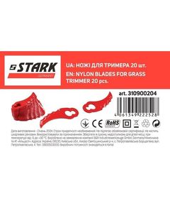 Ножі для триммера STARK (20 шт) з тримачем - комплект для роботи, фото  | SNABZHENIE.com.ua