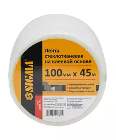 Лента стеклотканевая на клеевой основе 100мм*45м SIGMA (8402781), фото  | SNABZHENIE.com.ua