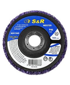 Круг нейлоновый S&R 125x22.2 P46 фиолетовый для зачистки, фото  | SNABZHENIE.com.ua