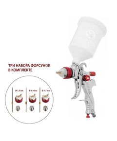 Краскопульт HVLP INTERTOOL PT-0153 с 3 форсунками и бачком 0,6 л, фото  | SNABZHENIE.com.ua